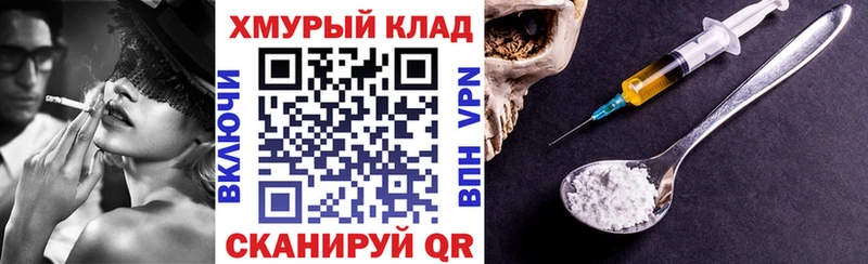 OMG зеркало  Железногорск  ГЕРОИН гречка 