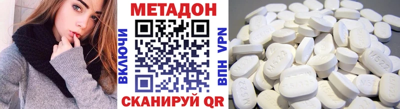 МЕТАДОН мёд Железногорск