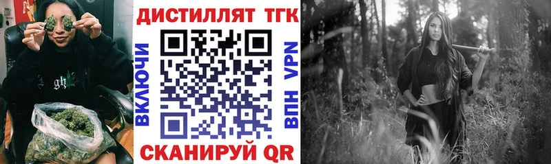 ТГК THC oil  Железногорск 